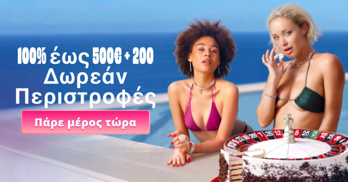 OnlySpins κύρια διαφήμιση καζίνο με καλωσόρισμα μπόνους για όλους τους παίκτες